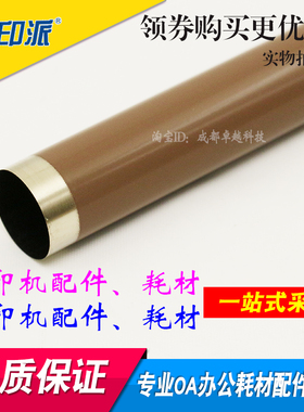 适用 HP1505定影膜 HP1522定影膜 惠普M1120定影膜 M1522NF金属膜