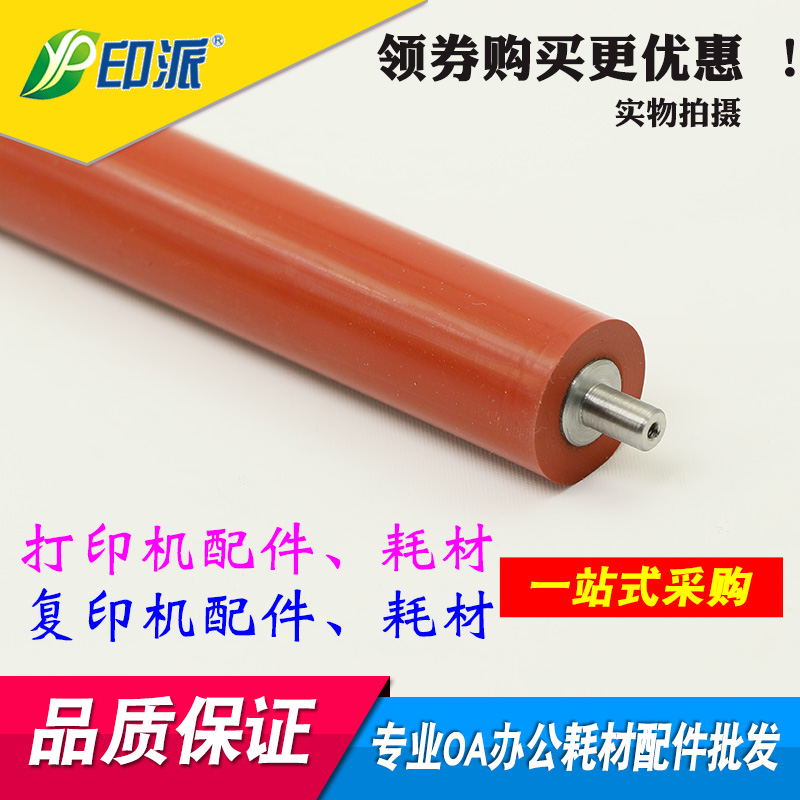 适用 三星4728下辊 SCX-4729 4701 4705 4727 2951 2955 定影下辊