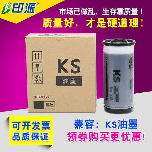 印派油墨，品质保证！