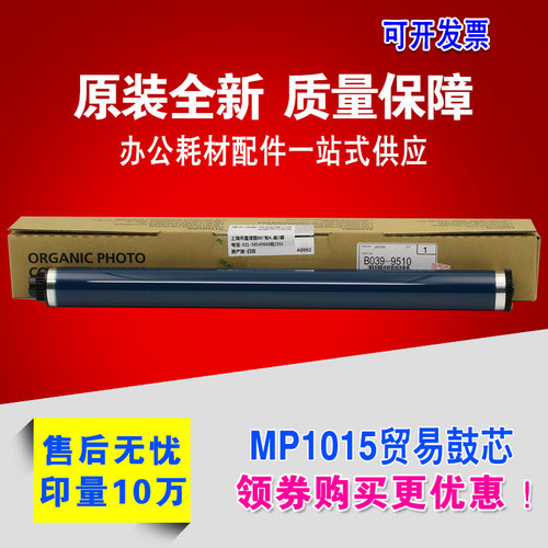 原装适用 理光1813鼓芯 MP2001L 2013L 2501C MP2014N AD感光鼓芯
