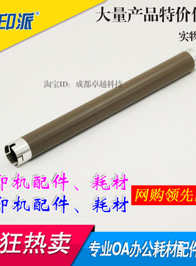 适合 联想LJ2050N M7020 7120 7130N 3020 3220定影上辊 加热辊