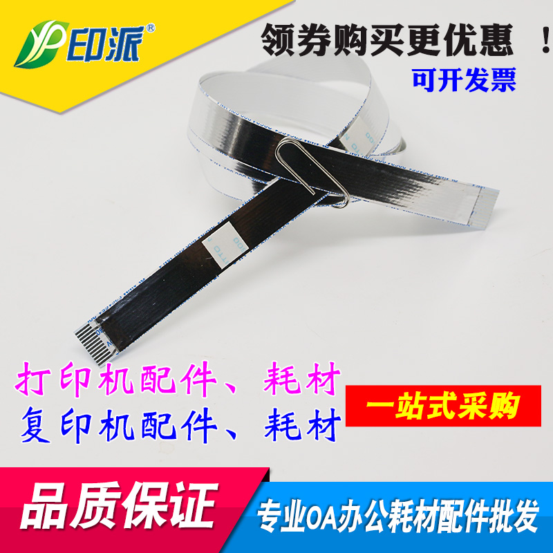 适用三星4521HS扫描线 4321NS SCX3401 3405 3406 4021NS扫描排线