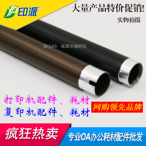 适合EPSON 爱普生EPL2020上辊 施乐202 255 305 联想5600定影上辊
