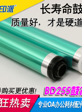 适合 东芝255 355 4530  305 355S 455 256 306 356 456感光 鼓芯