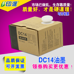 M420 一体机油墨 适用 M420U DUPLO DRC DC14速印机油墨 得宝