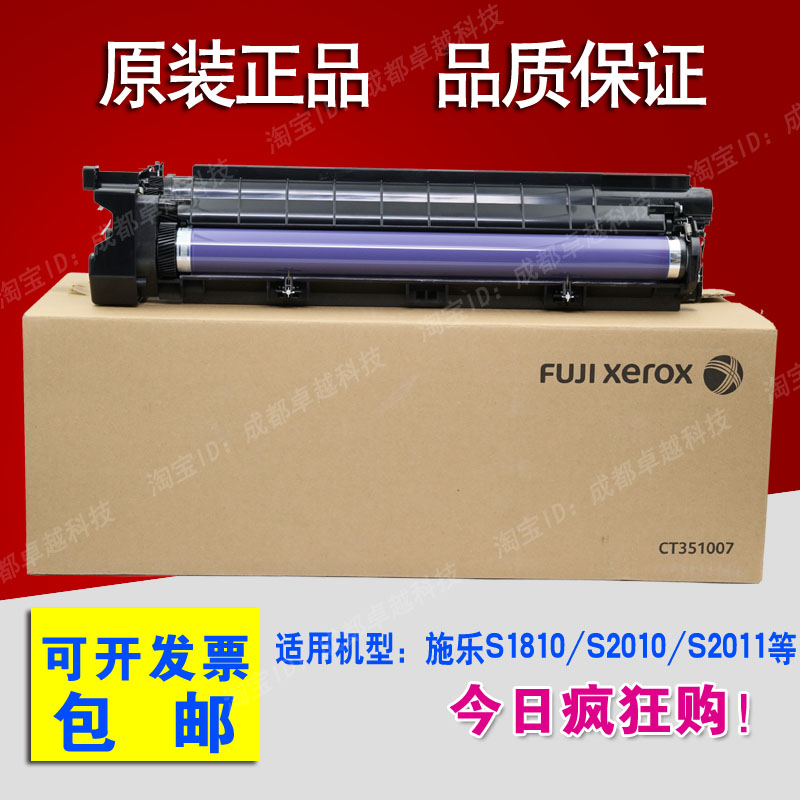 富士施乐感光鼓组件套