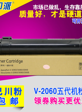 适用施乐V2060粉盒 五代机 DocuCentre-V3060 V3065碳粉 墨粉2060
