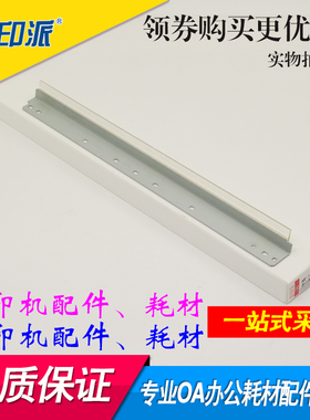 适用 夏普3818刮片 AR1818 3821D 2718 2918 4818 4818 4018刮板