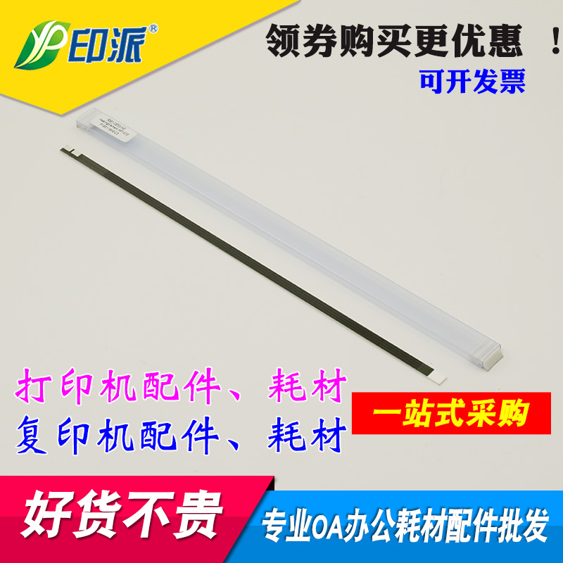 适用HP1020加热片1010 1319惠普M1005 hp1005 1018佳能2900陶瓷片