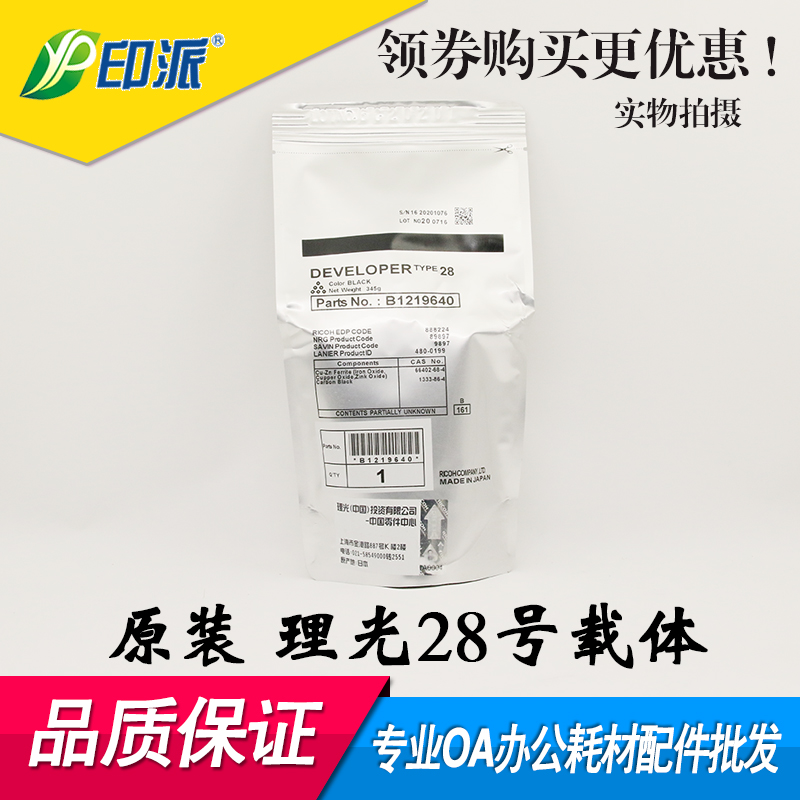 原装理光1813载体MP2001L 2013 2501C 1813L 2014d en铁粉 显影剂