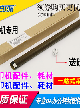 适用 佳能IR2525i定影膜 2018 2204 2022 2530 2520i 2204加热膜