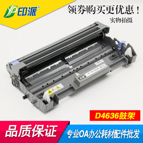 适合 联想LJ3600硒鼓 LJ3600D LJ3650DN LD4636 3500 3550 套鼓架