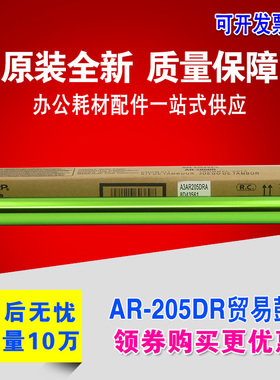 原装适用夏普3818鼓芯AR4018 2918 4821 3821D 4820 4818感光鼓芯