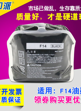 适用F14理光CP7450C油墨CP7400 基士得耶DD5450C DD5400C TYPE500