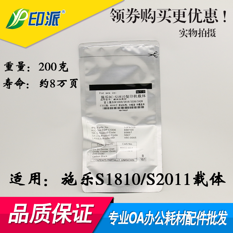 适用S2010施乐S1810载体S2110 S2011 S2420 S2320铁粉S2520显影剂