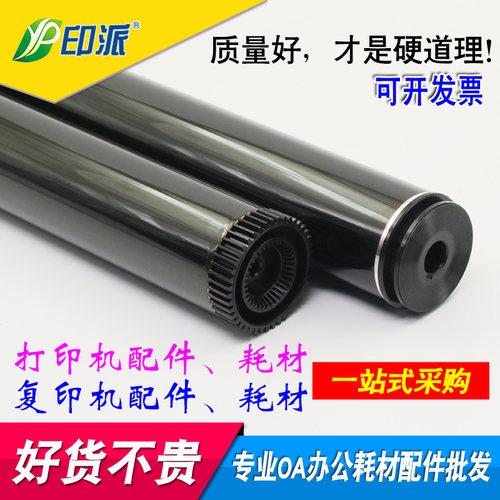 适用 联想LJ3600鼓芯 3500 3550 3650D 7750 M7900DNF 鼓芯