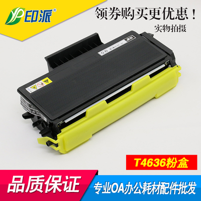 适合 联想LJ3600粉盒 联想LJ3650DN 7750 联想LT4636粉盒 墨粉仓