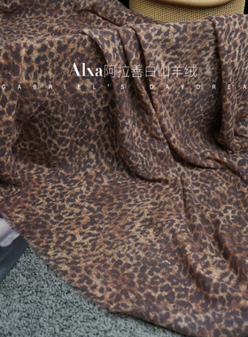 Gabriel's daydream 阿拉善白山羊绒 春夏 灰度豹纹 纯山羊绒披肩