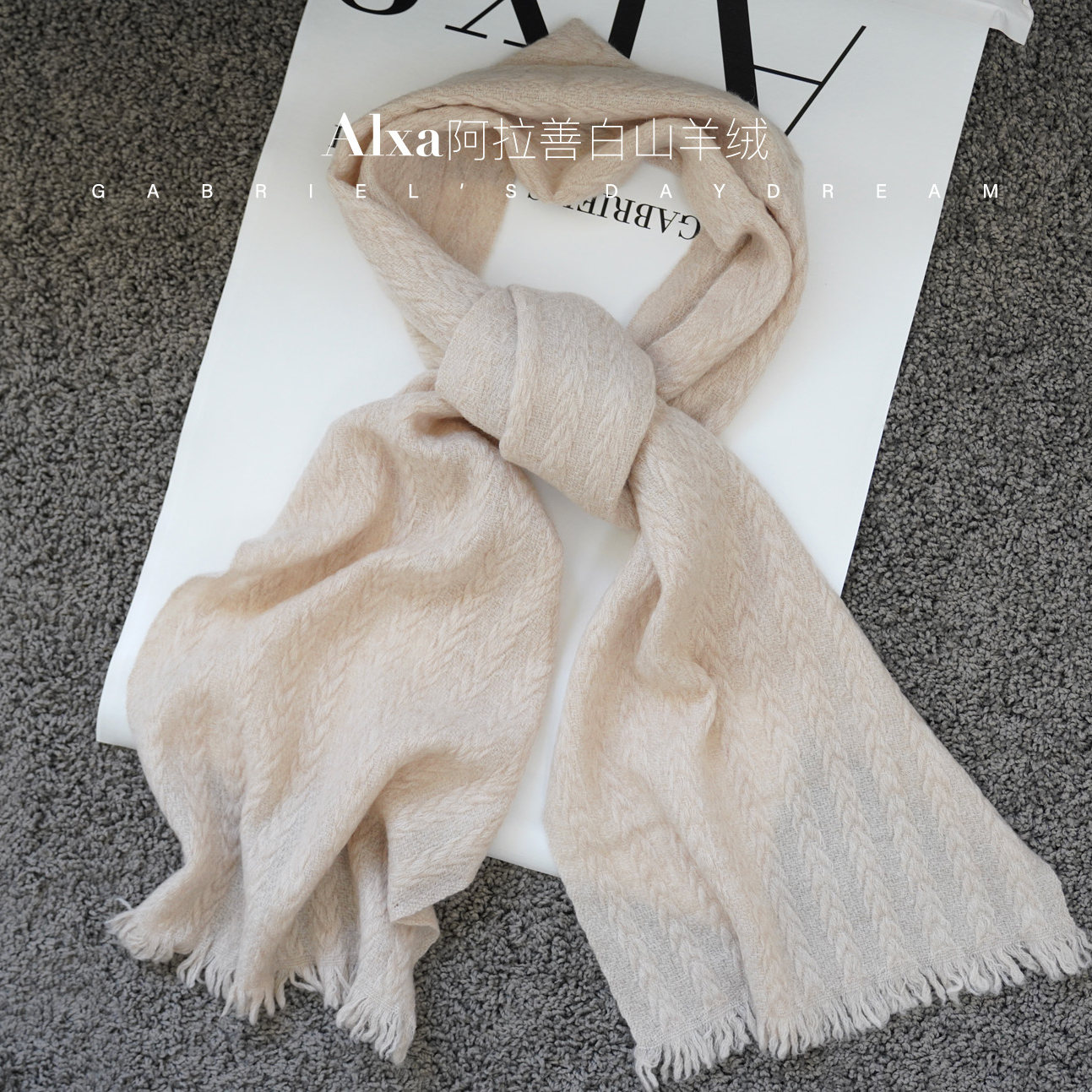 Gabriel's daydream 阿拉善白山羊绒 提花 秋冬 100%山羊绒围巾-2