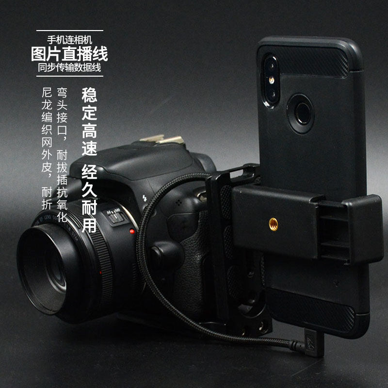 5D4/7D2/D800/D810/D850直播线