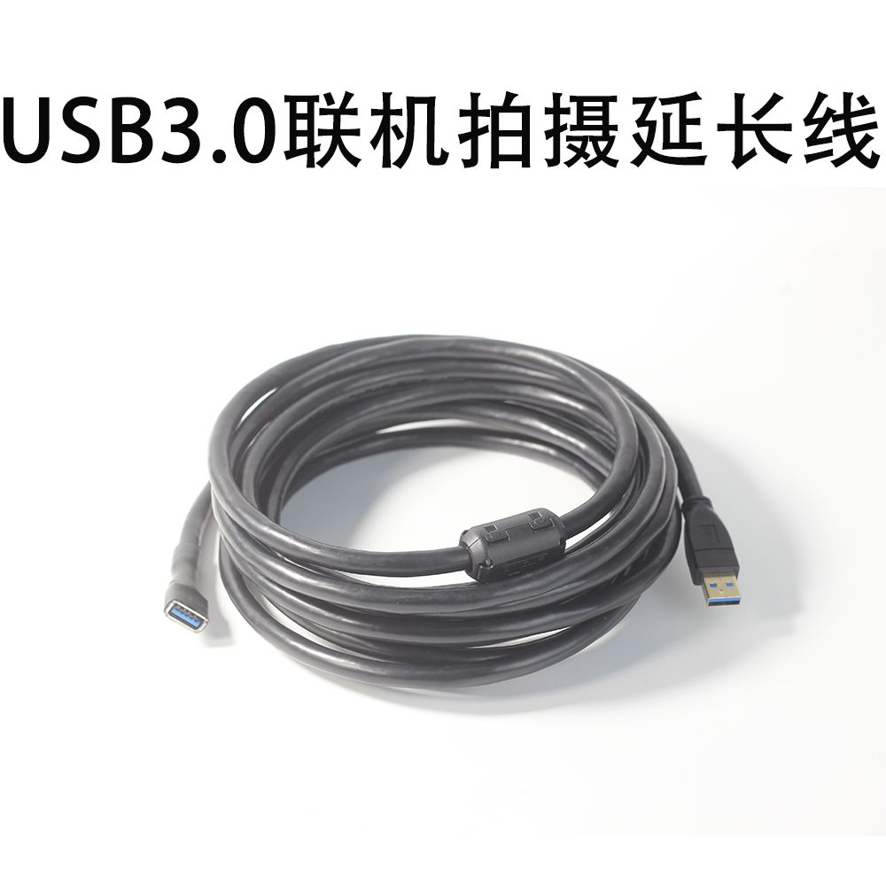 xmdadiusb3.0高速延长线