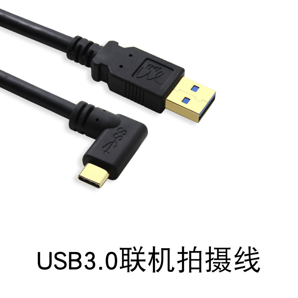 Sony Micro single a7r3 a7m3 Canon EOS R Nikon Z6 Z7 camera Online shot data linein the 3C Digital Accessories, Digital Camera Accessories , Data cable  category - from Buy2taobao.com to provide professional Taobao agent buy service