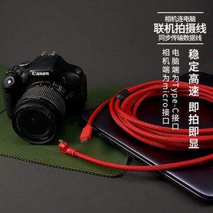 佳能尼康微单相机用 a6500联机拍摄线 适用索尼a7r2 a6300