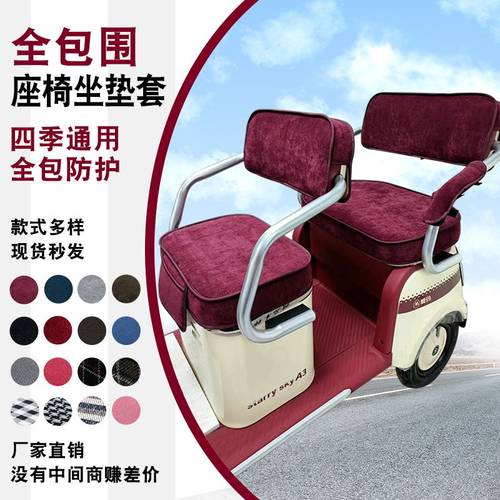 小刀雅迪爱玛小鸟艾美达大安金彭捷马新日哈牛新鸽三轮车座套防晒