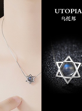 utopia乌托邦月光石女塔罗牌项链