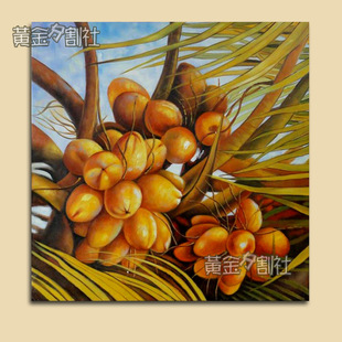 纯手绘东南亚风格 饰画植物树果小众艺术客栈酒店样板房挂画 现代装