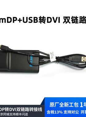 Bizlink原厂DP转DVI双链路4K线