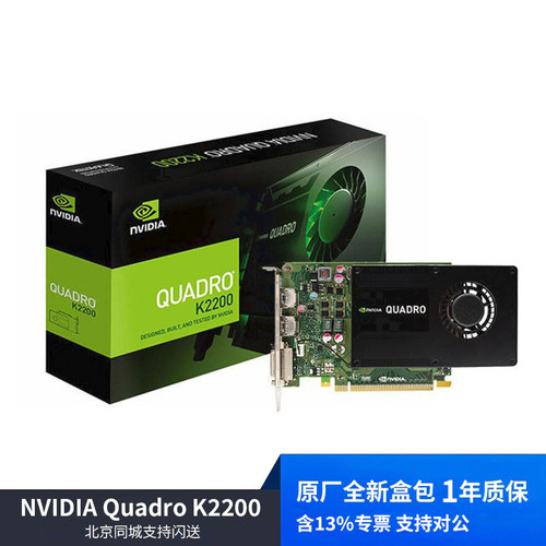 全新4gb专业绘图建模渲染显卡
