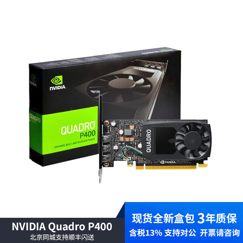 全新原装盒装NVIDIAP400含税图片