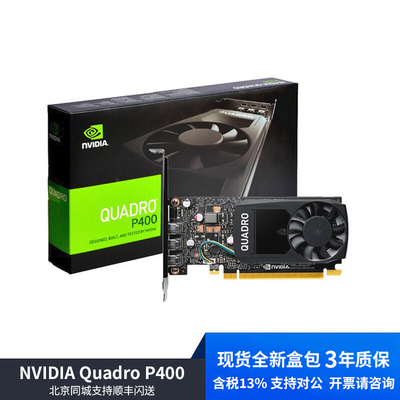 全新原装盒装NVIDIAP400含税