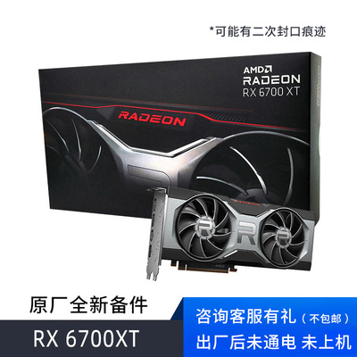 99新AMD原厂盒装游戏显卡