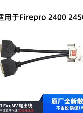 原装 ATI FireMV VHDCI转双DVI 适用输出线Firepro 2400 2450显卡