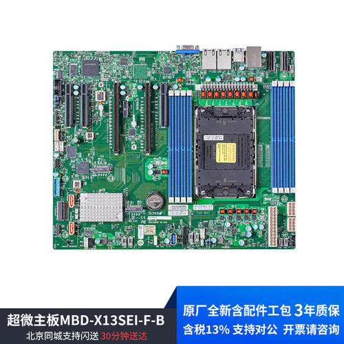 X13SEI超微主板原厂工包全新含税