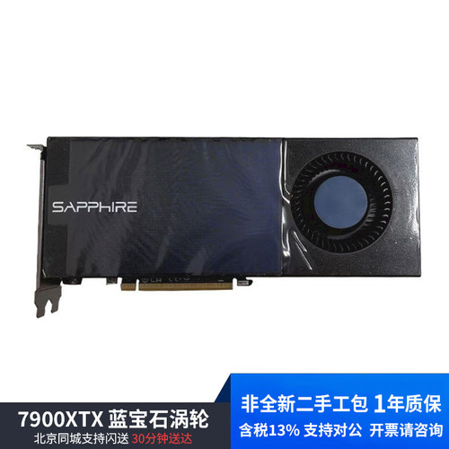 蓝宝石RX7900XTX24G游戏显卡