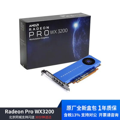 全新AMD原厂盒装显卡多屏