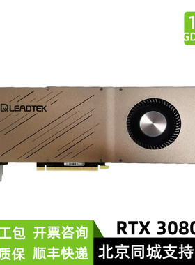原装拆机Leadtek/丽台 NVIDIA RTX3080Ti 12G 单涡轮 游戏显卡