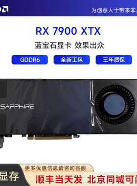 AMD蓝宝石 RADEON RX 7900XTX 24G 黑神话悟空台式机电竞游戏显卡