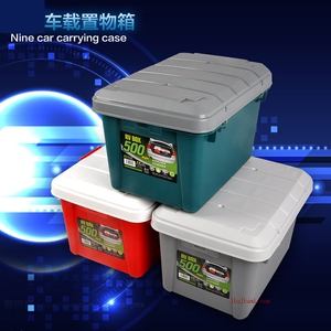汽车收纳箱车载储物箱后备箱子整理箱双层多功能尾箱杂物盒工具箱