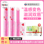 泰国正品 滋润Mistine润唇膏口红补水打底女 小草莓变色唇膏女保湿