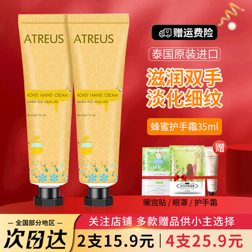 官方直售泰国原装进口蜂蜜护手霜