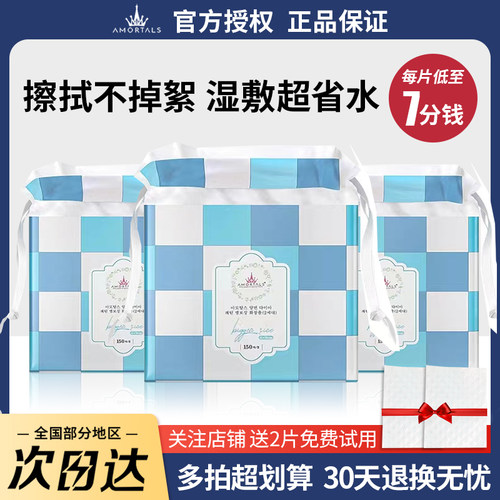 官方正品直售尔木萄湿敷棉卸妆棉