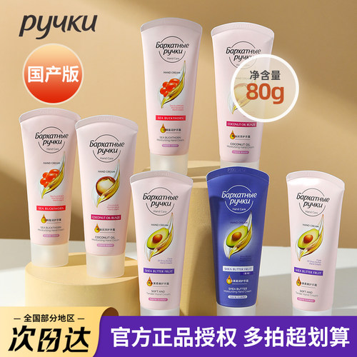 国行现货PYUKU天鹅绒护手霜
