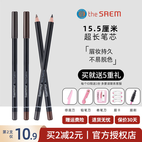 官方正品授权韩国进口得鲜眉笔