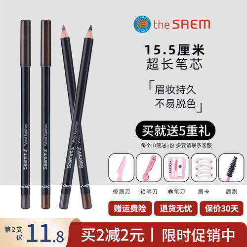 官方正品授权韩国进口得鲜眉笔