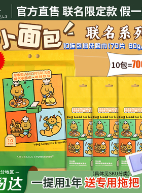 1大提10包共700片！尔木萄洗脸巾