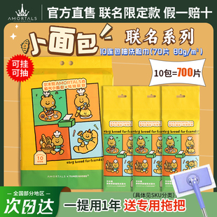 尔木萄小面包洗脸巾加大加厚抽取式洁面巾十连包装洗脸巾700抽